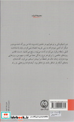 درد قهوه فرهنگ جاوید