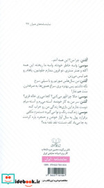 مردی که گل به دهان گریست