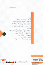 بانوی شهر صد دروازه اپرا لیبرتو