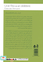 مجری سرشناس