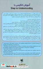 آموزش انگلیسی با STEPS TO UNDERSTANDING همراه با سی دی