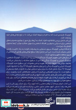 از مربی تا بیدار کننده NLP کوچینگ