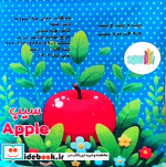 پارچه ای مامانی چیه؟ میوه ها سوتک دار