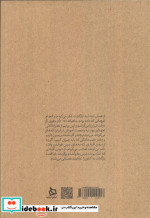 بهزاد زندگی نامه مستند دکتر مهدی بهزاد کاغذ نخودی