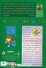 دوستی همیشگی
