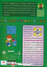 بیا دوباره دوست باشیم