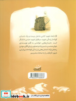 آقا داماد قهرمان من