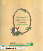 چه کسی راست می گوید 4 کودک و صفات خدا