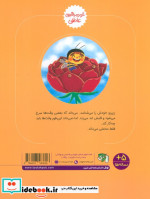 وقتی زی زو سرخ می شد خود مراقبتی عاطفی