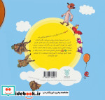 بچه مرغی زیتون های سرافراز