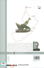 کافه کارجین سفر به سرزمین سلطان قابوس