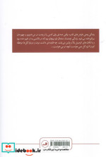 صخره برایتون