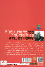 اگر قرار است 100 سال زندگی کنیدبهتر است شاد باشید