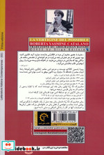 مادربزرگ دنا رزا