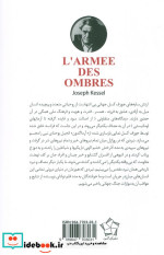 ارتش سایه ها گل آذین