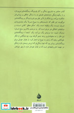 لودویگ ویتگنشتاین وظیفه ای به نام نبوغ