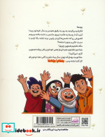 بچه ها بهنام گلاسه