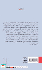 اتاق عقبی شمیز،پالتویی،فرهنگ جاوید