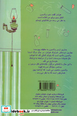 شرلوک هولمز کارآگاه در حال مرگ