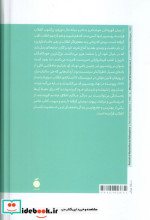 روبسپیر سرگذشت یک انقلابی