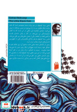 ماهی سیاه کوچولو