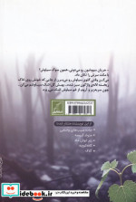 راز درخت های سوخته