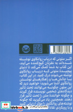 نوشتن در باب روانکاوی