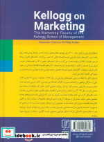 کلوگ در مسیر بازاریابی از برترین مدارس کسب و کار جهان