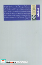 خاطراتی از استاد سید عبدالله انوار