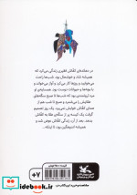 قصه ی کفاش و کیسه ی طلا