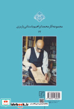 تذکره صفویه کرمان
