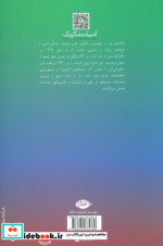 اکتاویو پاز شیب شرقیبه سوی آغازبازگشتحرمت و حرمت شکنی