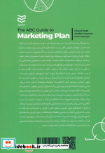 چک لیست مارکتینگ پلنینگ راهنمای کاربردی و گام به گام برای استارت آپ ها و شرکت های دانش بنیان
