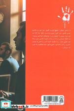 دوازده آلوده دست