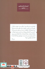 حافظه ای برای فراموشی اوتبیروت1982