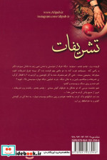 تشریفات 2جلدی