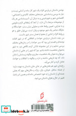 نسخه خطی زیر پوست شهر و چند داستان دیگر