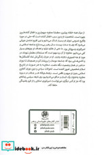 معاویه از عربستان تا امپراتوری
