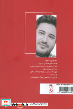 تو باید مسیری برای دور شدن باشی
