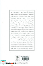 التیام درد هیجانی