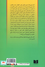 قدرت بی پایان 3 رهبریچالش توفیق