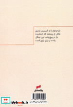 ردپای پاییز