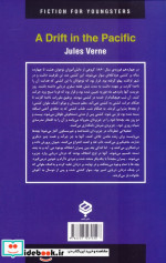گمشدگان اقیانوس