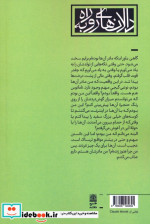 موج خاطره ای از زندگی پس از سونامی