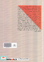 حکایت دولت و فرزانگی