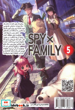 مانگا 5 جاسوس × خانواده کمیک استریپ