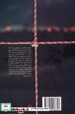 رود خاموش