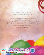 گربه ی رنگین کمانی داستانی درباره ی اعتماد به نفسخودباوری و دوستی