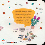 فرشته های نماز آموزش نماز ویژه دختران گلاسه