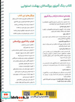 بهشت استوایی رنگ آمیزی برای بزرگسالاننقش هایی برای رهایی از استرس و رسیدن به آرامش سیمی